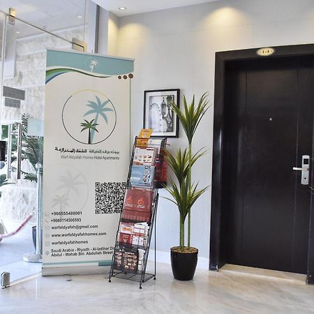 Warf Aldyafah Homes Riyadh Eksteriør billede