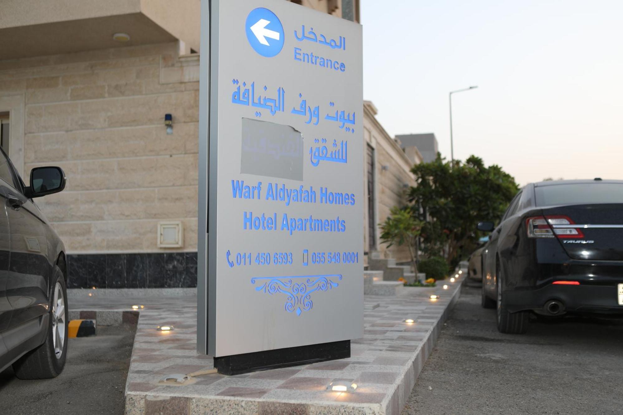 Warf Aldyafah Homes Riyadh Eksteriør billede